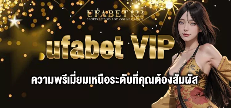 ufabet vip