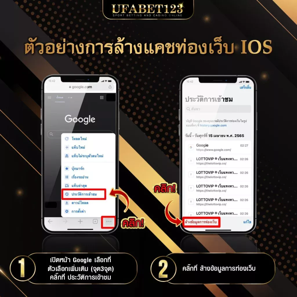 ufabet login
