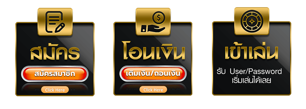 สมัคร ufabet
