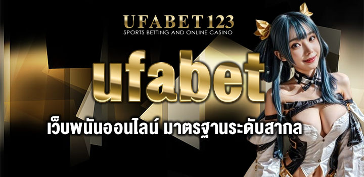 ufabet